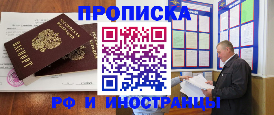 прописка ребенка в Гулькевичах