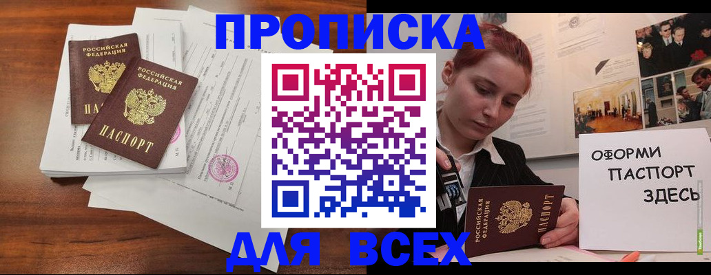 прописка в квартире в Гулькевичах