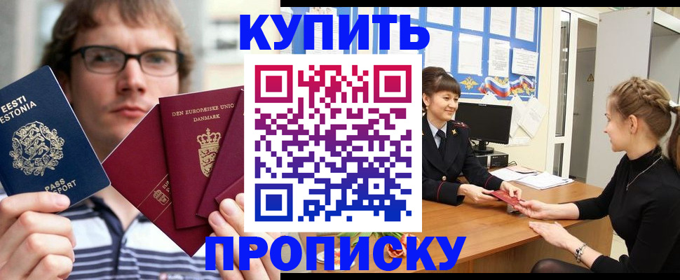 прописка паспорт в Гулькевичах