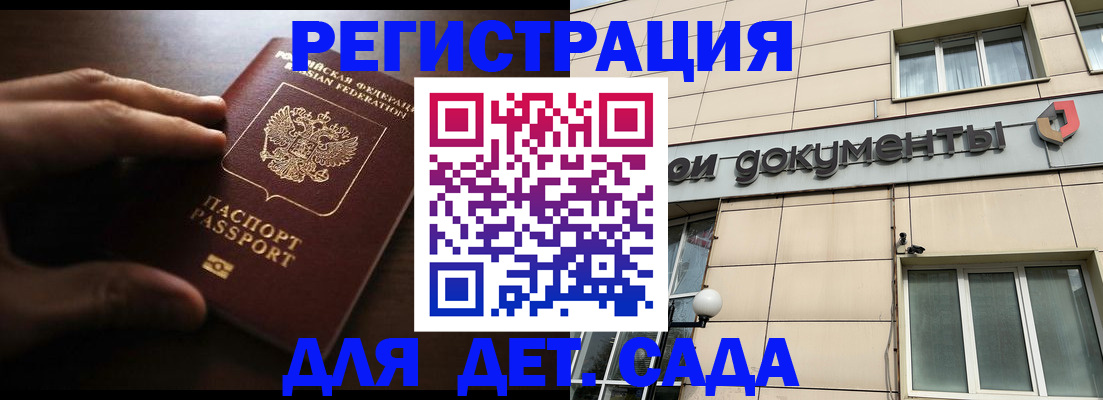 миграционный учет в Гулькевичах