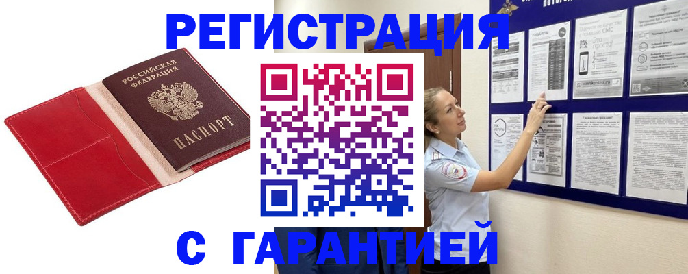 прописка для кредита в Гулькевичах