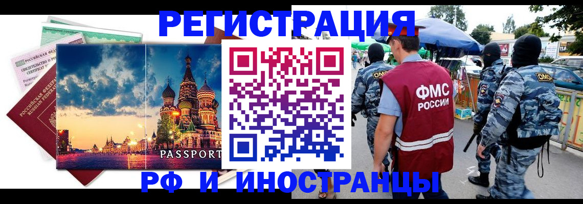 временная регистрация в Гулькевичах