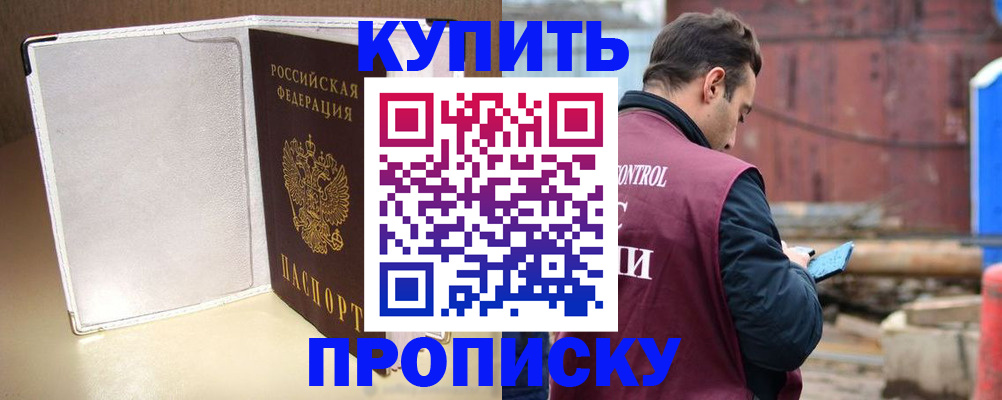 где прописаться в Гулькевичах