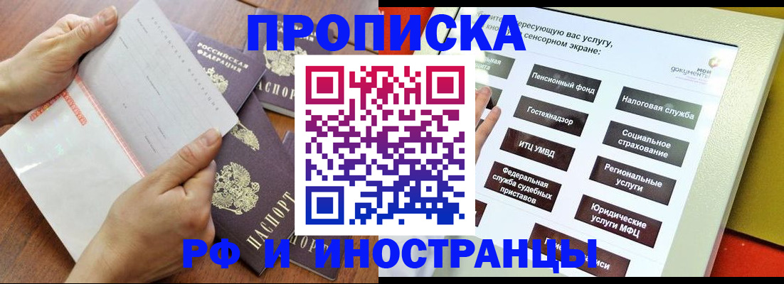 прописка для кредита в Гулькевичах