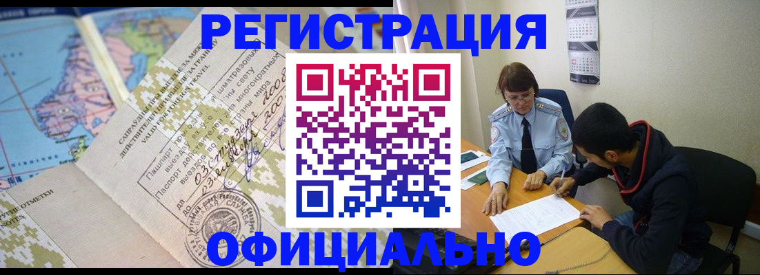 временная регистрация адрес в Гулькевичах